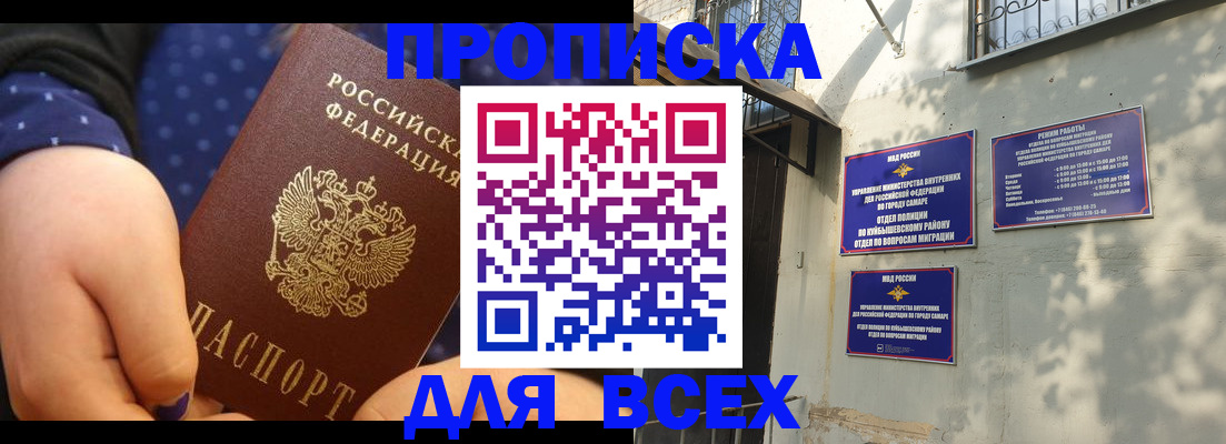 временная регистрация адрес в Миллерово