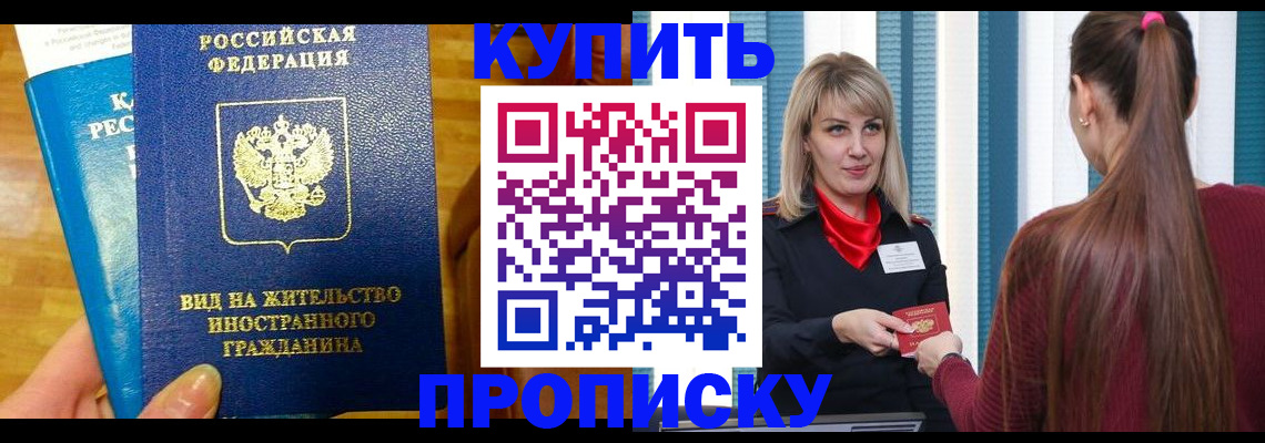 временная регистрация адрес в Миллерово