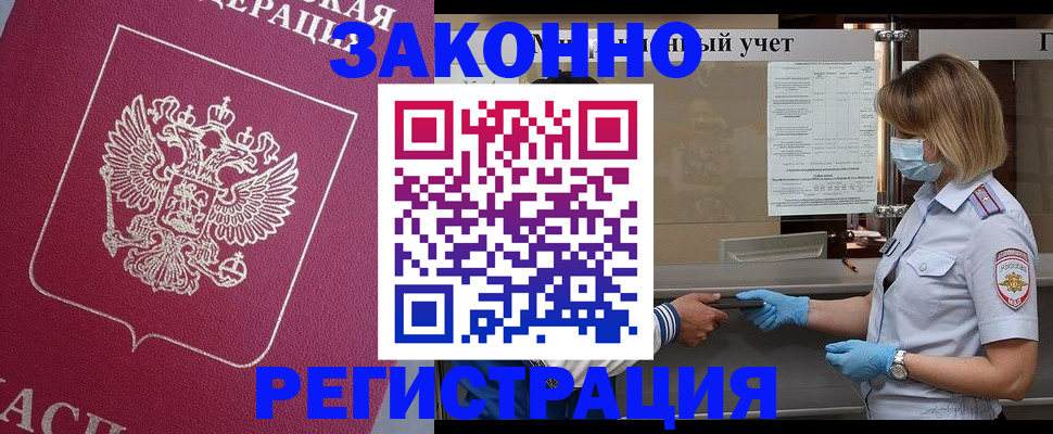 временная регистрация в квартире в Миллерово